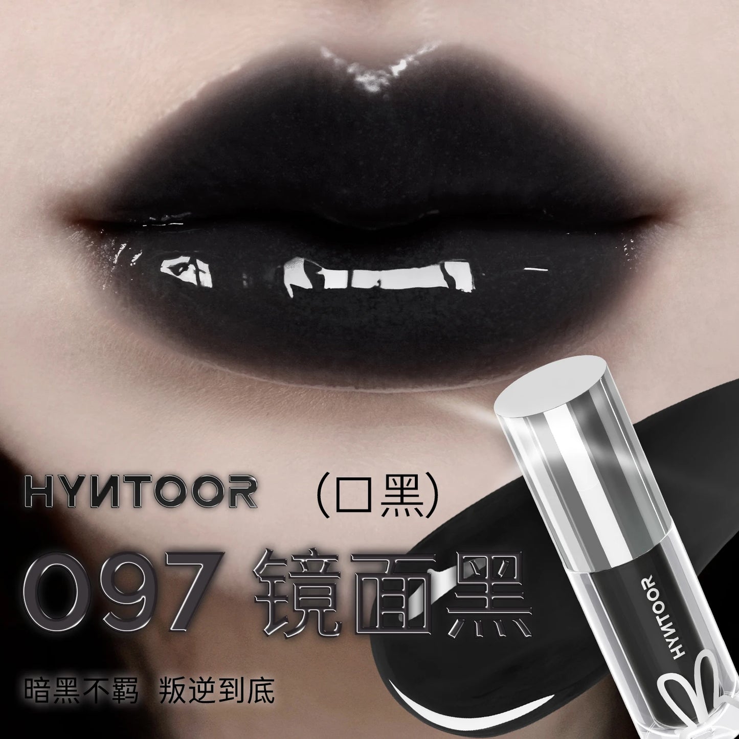 Hyntoor Mirror Lip Gloss