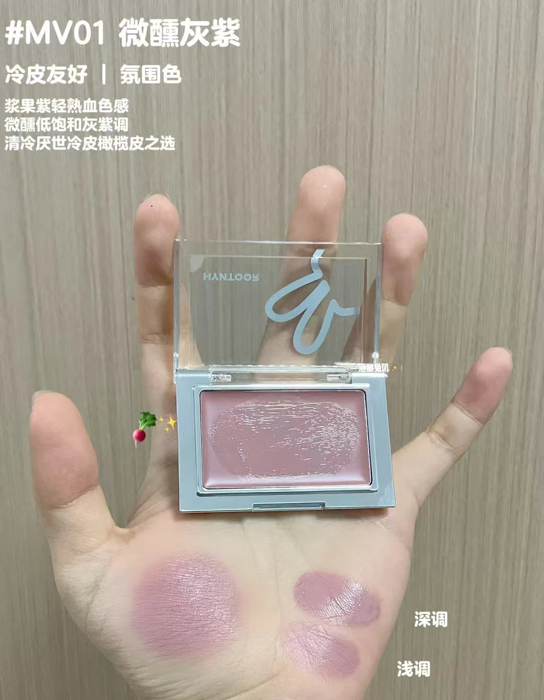 Hyntoor Tipsy Nude Series Multi-Use Cream Blush