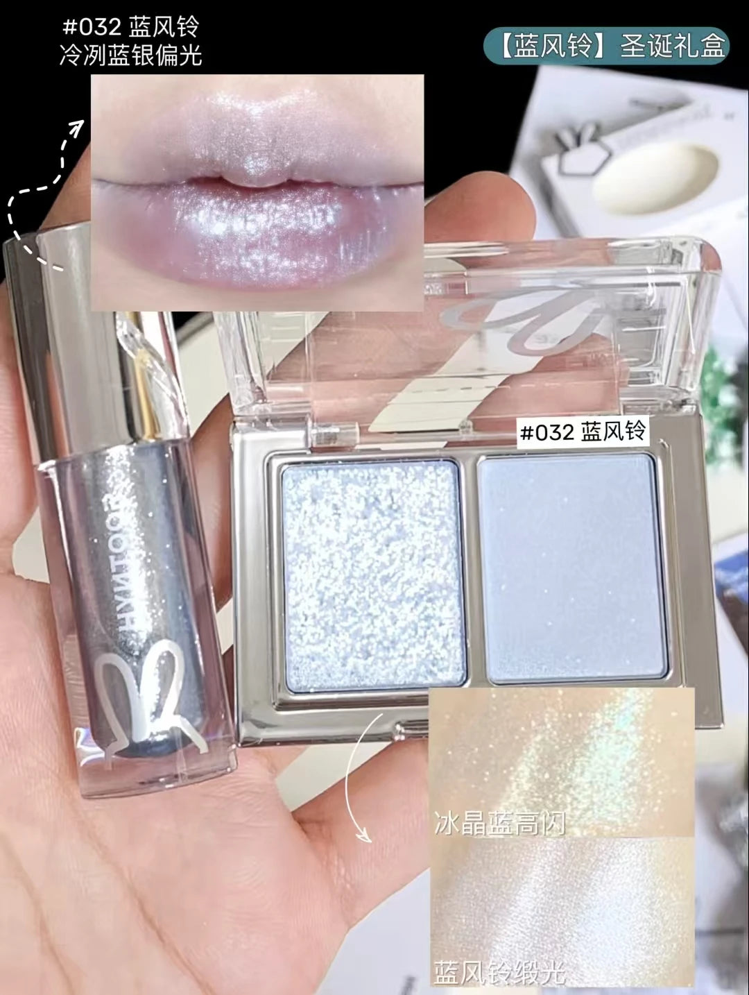 Hyntoor Christmas Collection Makeup Gift Set