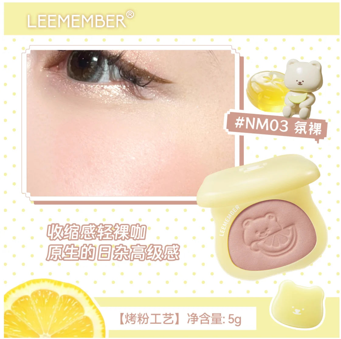 LEEMEMBER – Lemon Candy Series Satin Multi-Purpose Powder