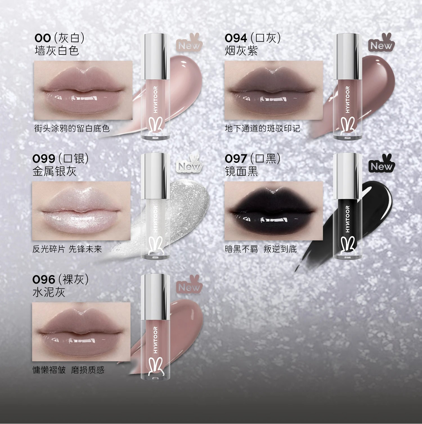 Hyntoor Mirror Lip Gloss