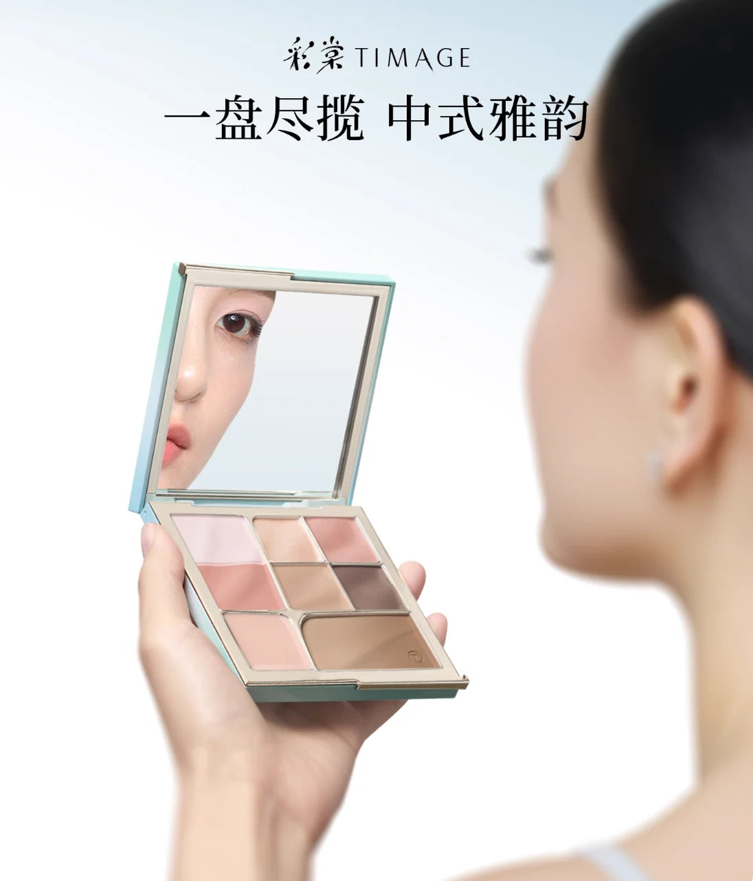 Timage New Multi Eyeshadow Palette