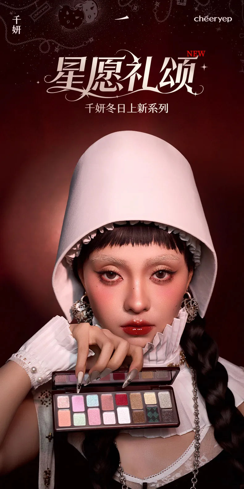 Cheeryep QianYan – Starlight Wishes Complete Holiday Makeup Kit