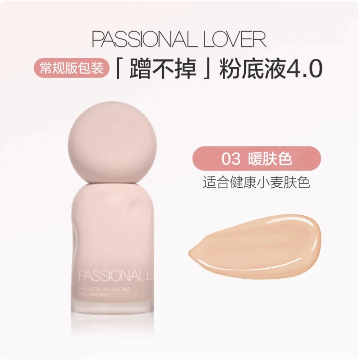 Passional Lover – Velvet Blur Lasting Foundation