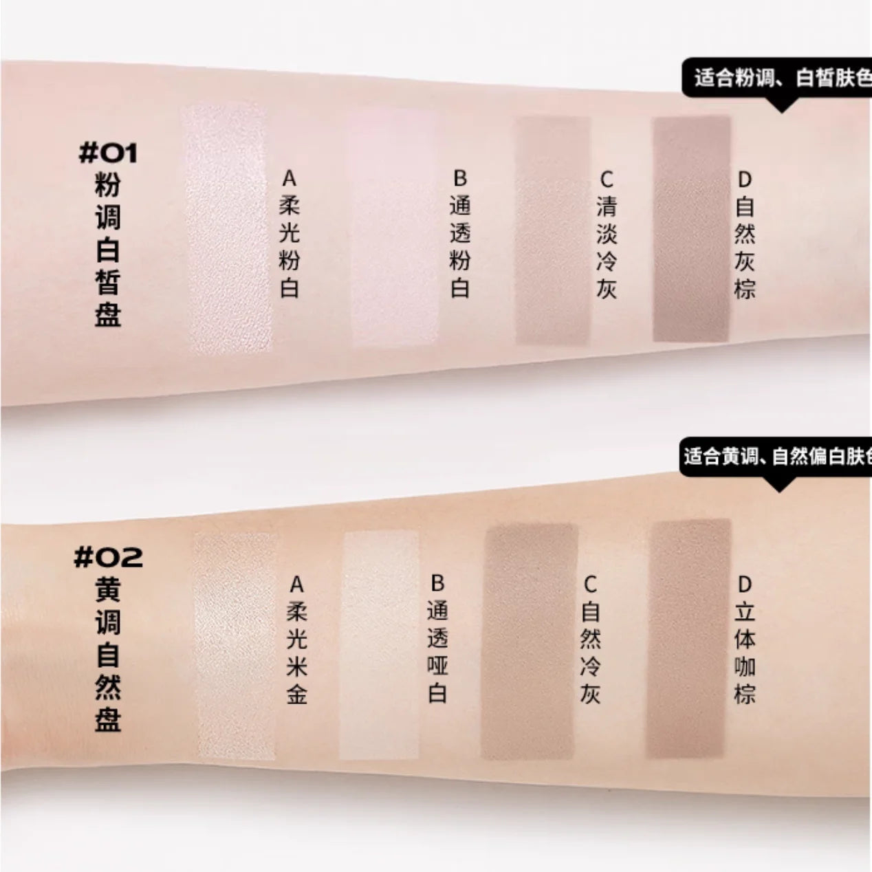 Little Ondine Sculpture Contour & Highlight Palette