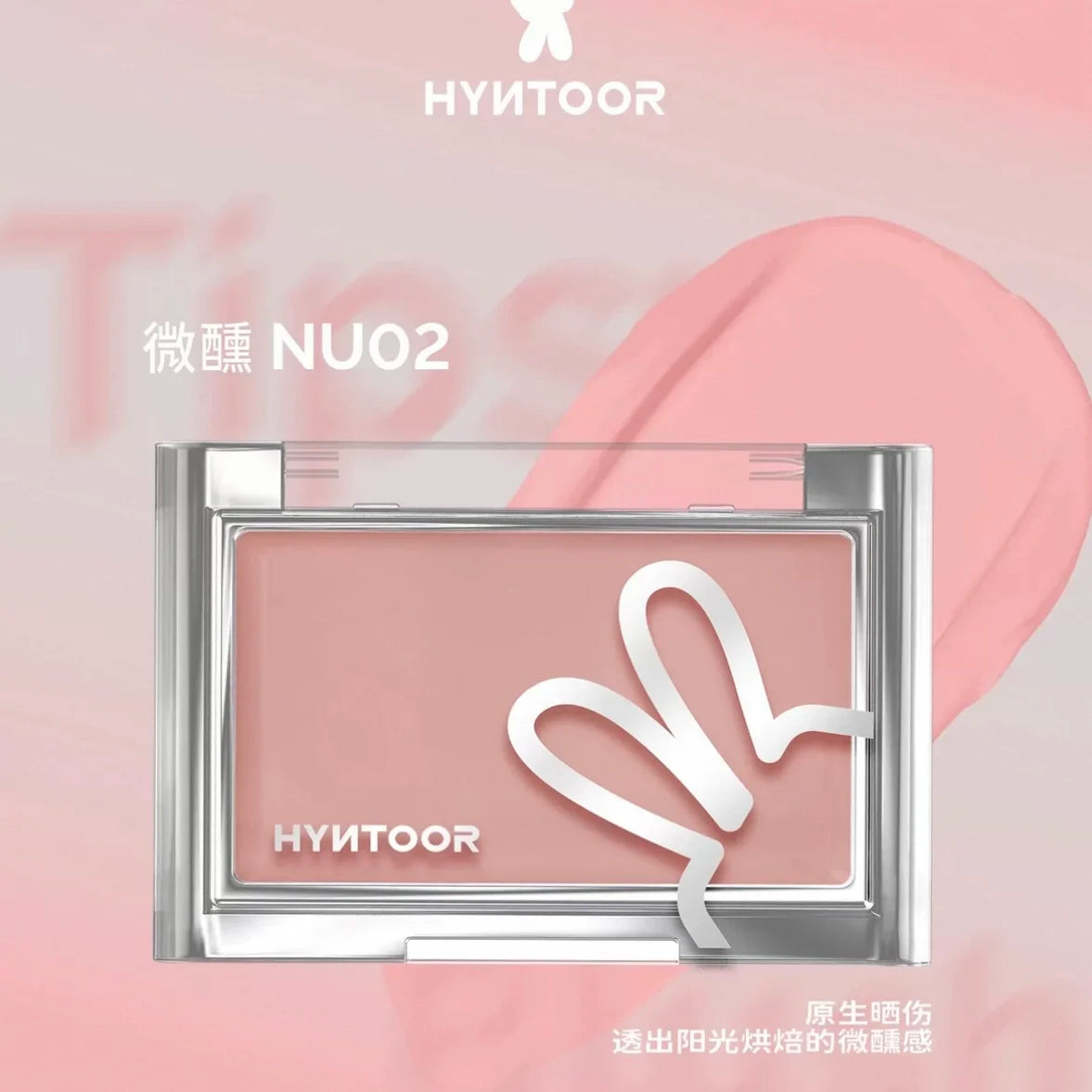 Hyntoor Tipsy Nude Series Multi-Use Cream Blush