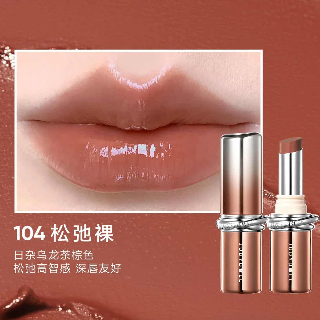 Judydoll Stay Shine Lipstick – Nude Hydrating Lip Glaze