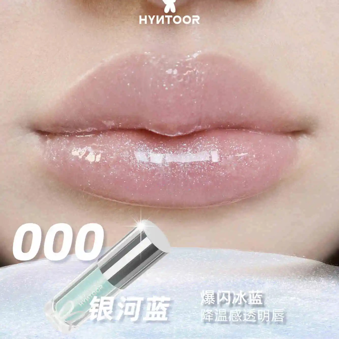 Hyntoor Future Planet Shimmer Mirror Lip Gloss