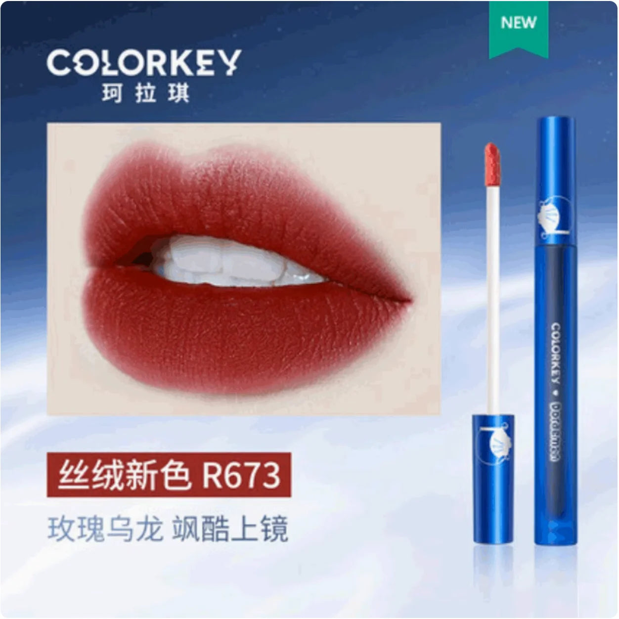 Colorkey x Doraemon – Airy Lip Lacquer
