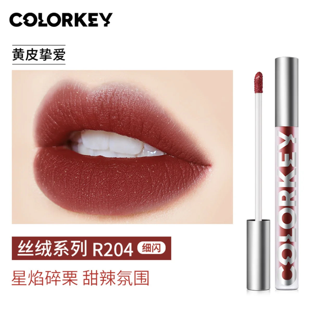 Colorkey Velvet Matte & Lip Gloss