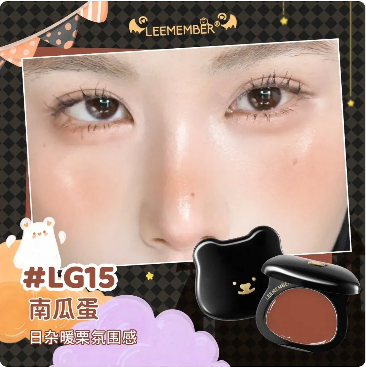 LEEMEMBER – Bear Multi-Purpose Cream Devil Edition