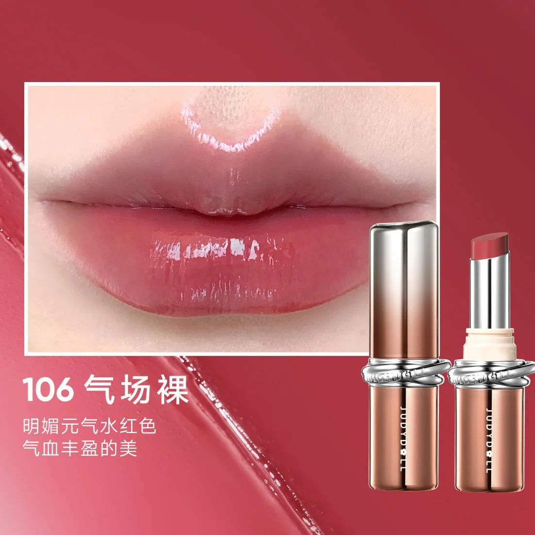 Judydoll Stay Shine Lipstick – Nude Hydrating Lip Glaze