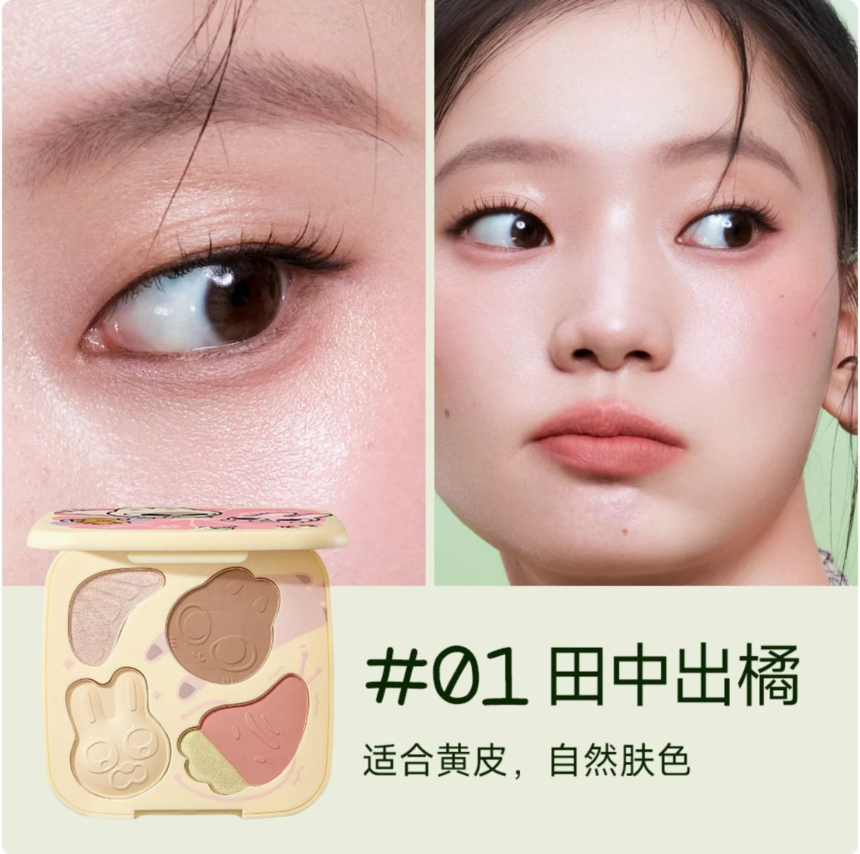 Little Ondine 5 Colors Eyeshadow Palette