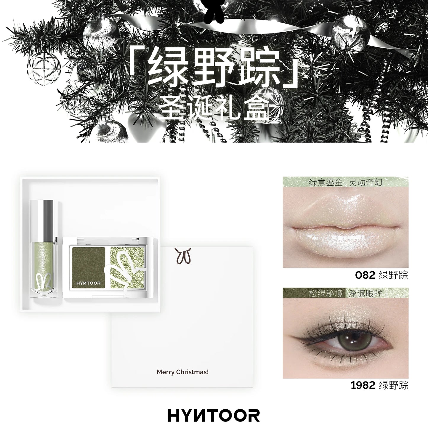 Hyntoor Christmas Collection Makeup Gift Set