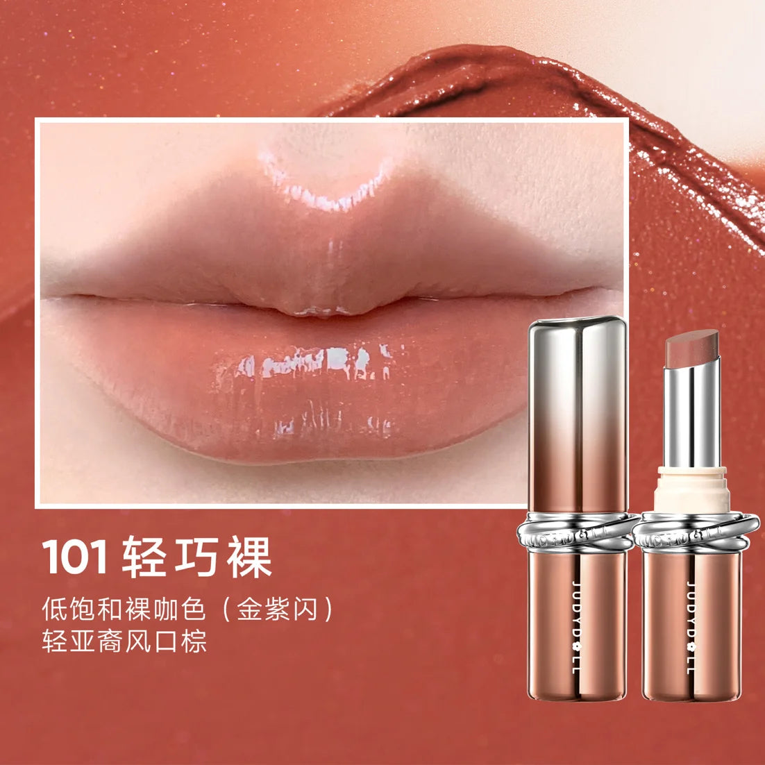 Judydoll Stay Shine Lipstick – Nude Hydrating Lip Glaze