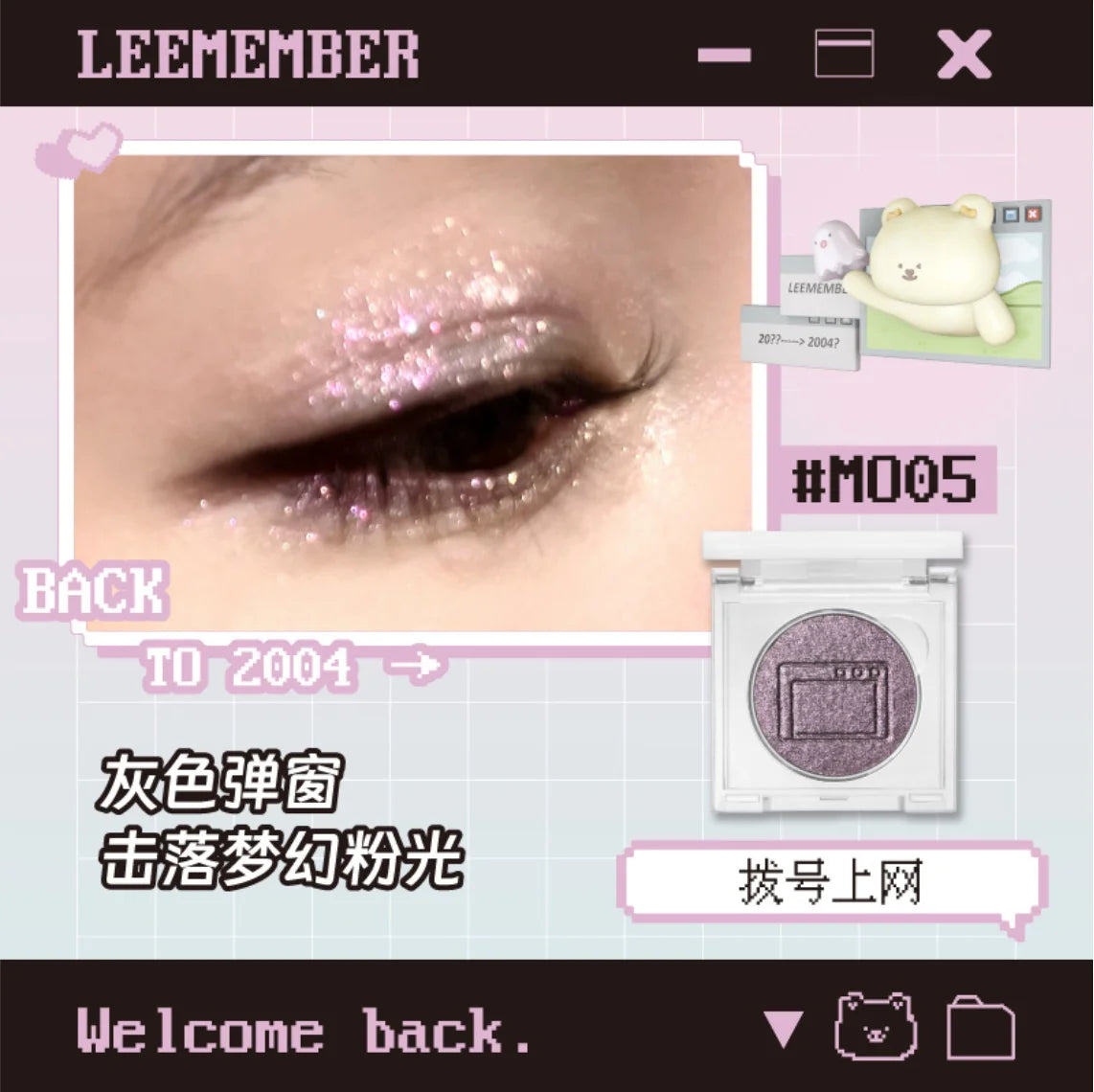 LEEMEMBER Momo n Dreamcore Monochrome Eyeshadow