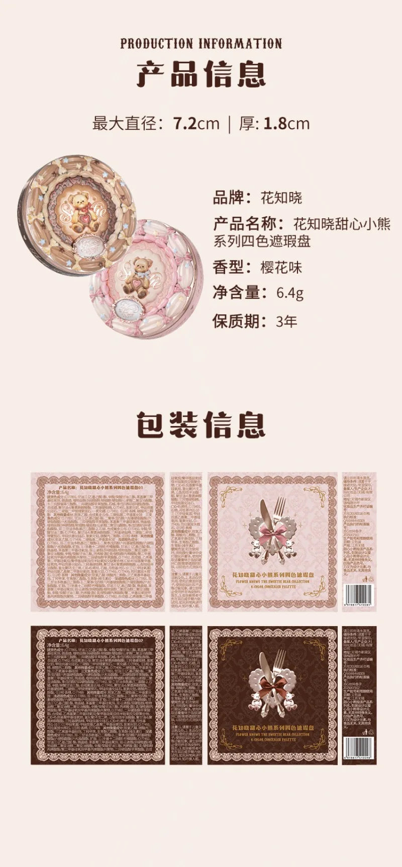 Flower Knows The Sweetie Bear 4 Colori Concealer Palette