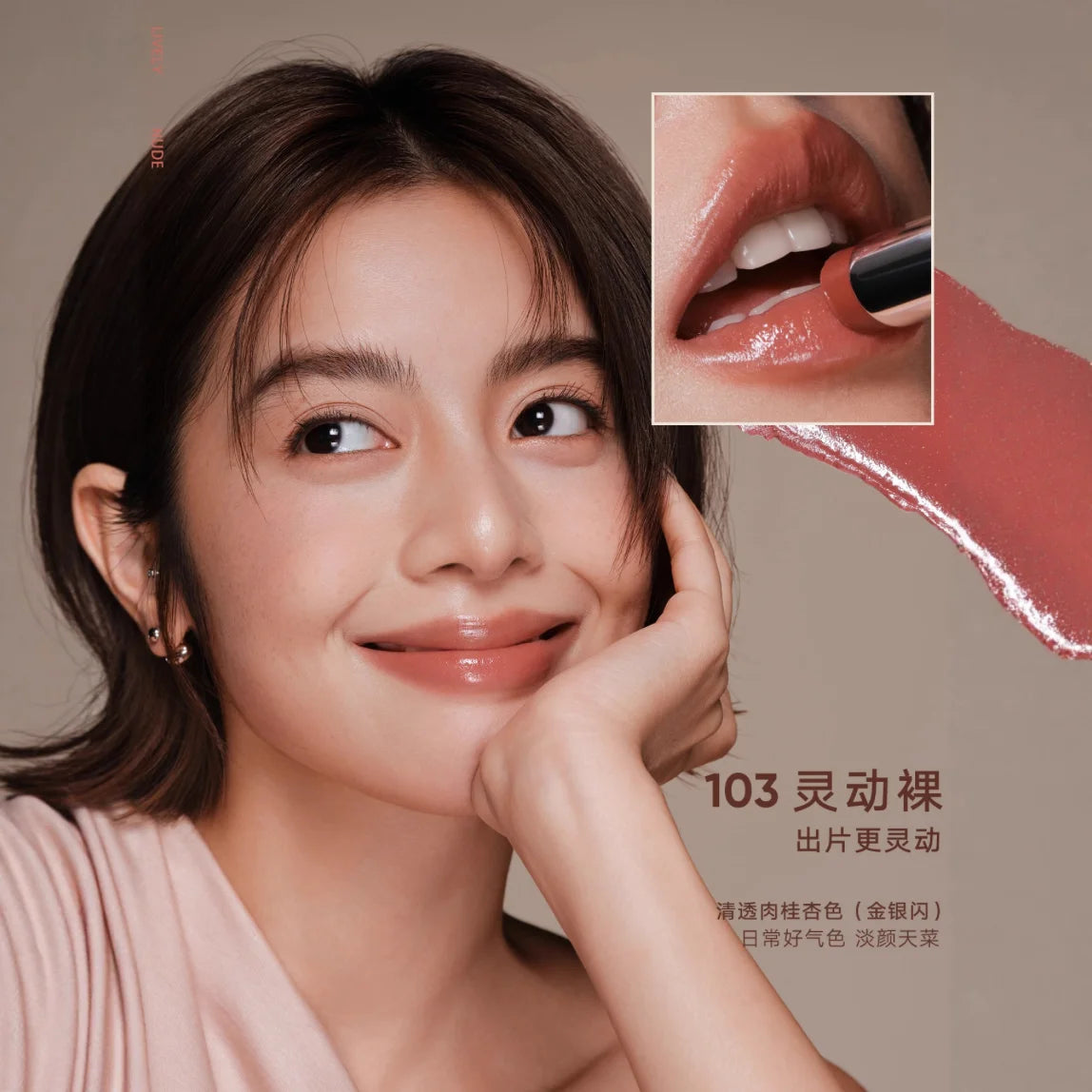 Judydoll Stay Shine Lipstick – Nude Hydrating Lip Glaze