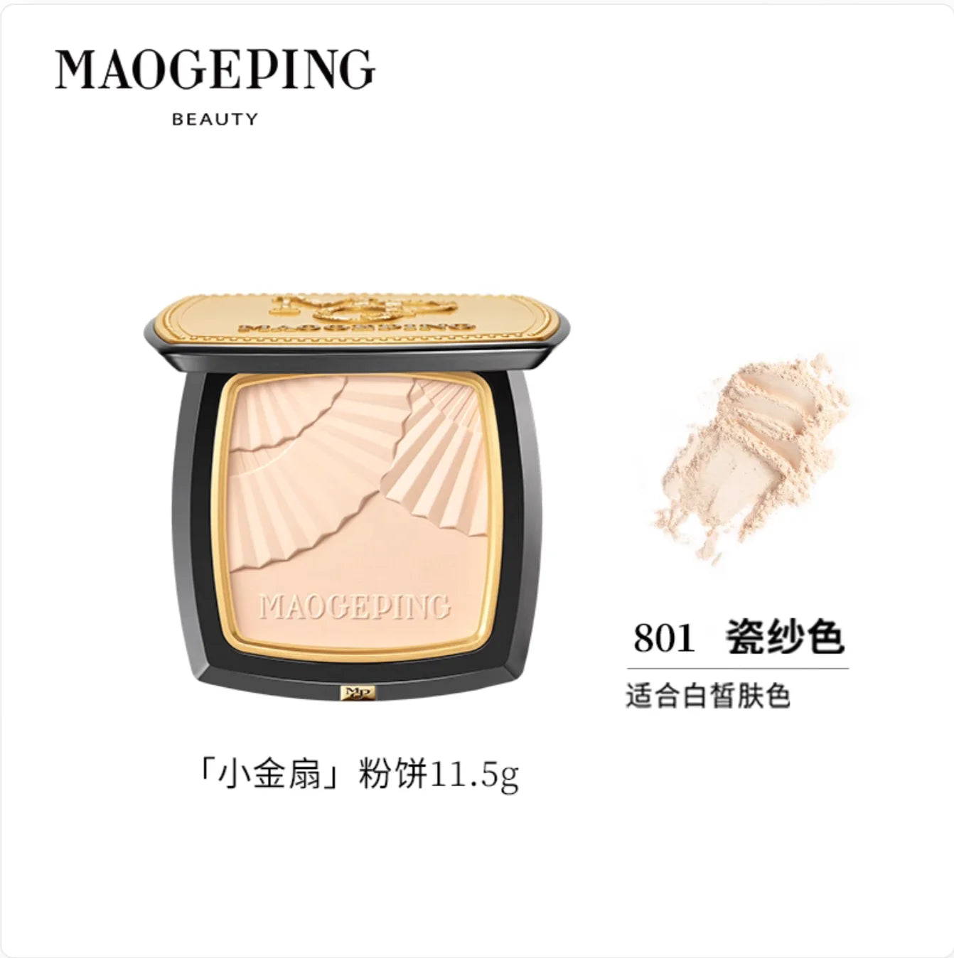 MAOGEPING – Luminous Light Veiling Pressed Powder
