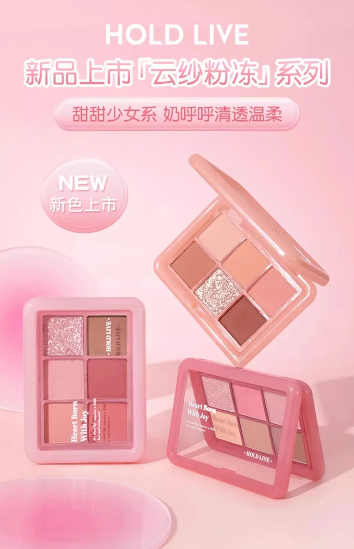 Hold Live – Pink Jelly Eyeshadow Palette