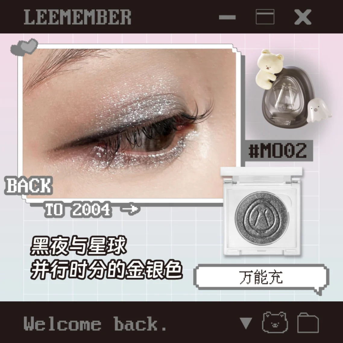 LEEMEMBER Momo n Dreamcore Monochrome Eyeshadow