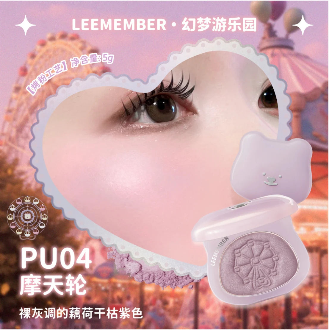 LEEMEMBER – Highlighting Powder Dream Amusement Park Edition