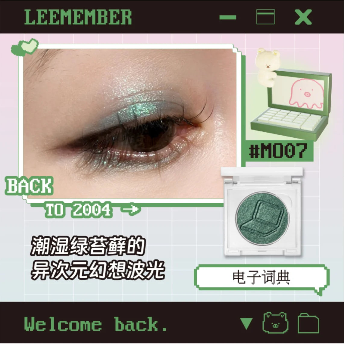 LEEMEMBER Momo n Dreamcore Monochrome Eyeshadow