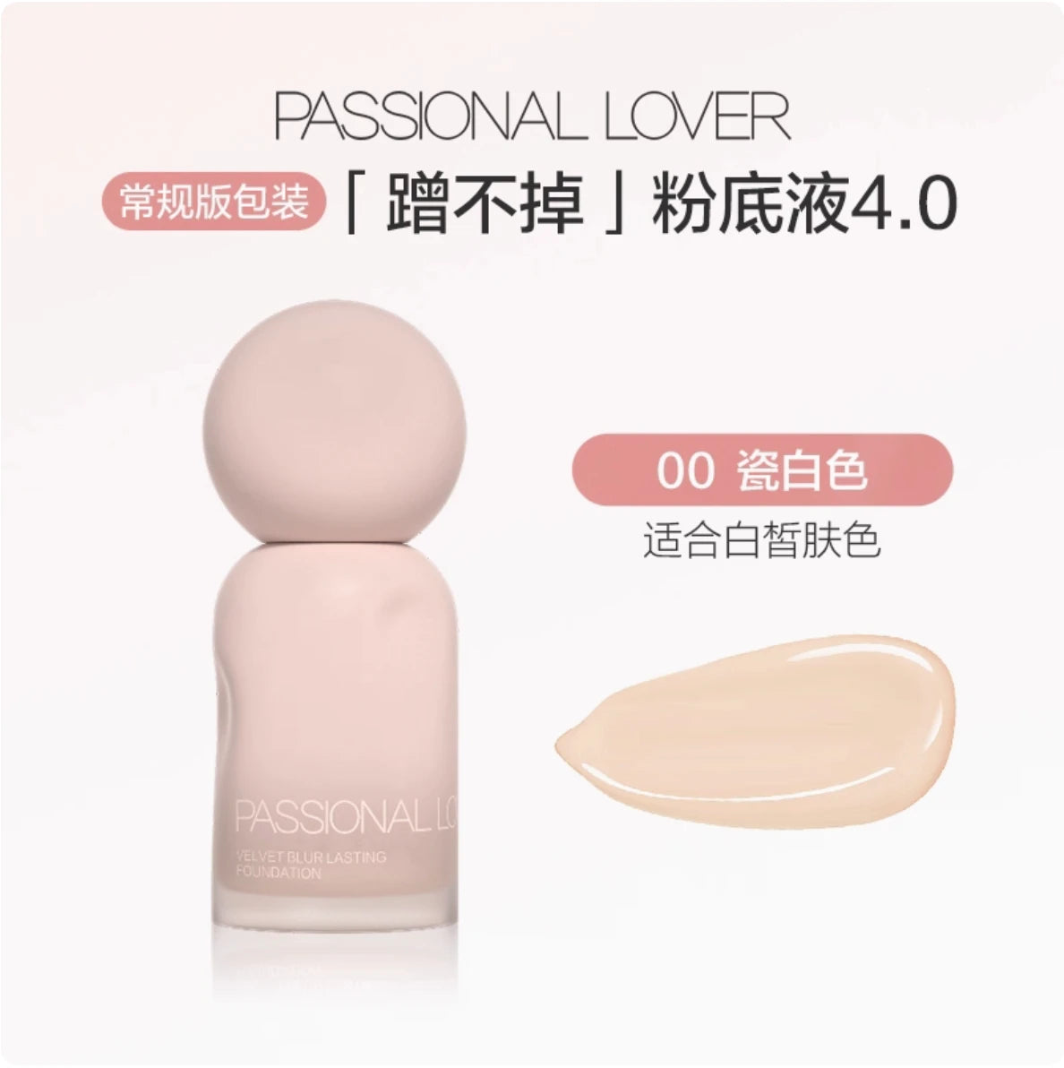 Passional Lover – Velvet Blur Lasting Foundation