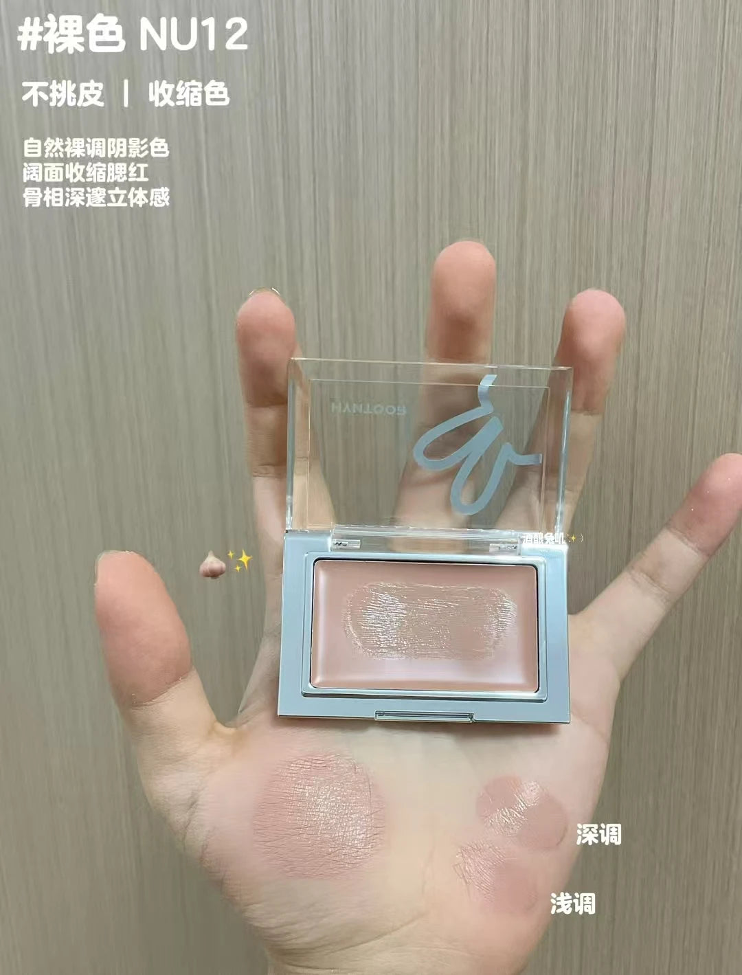 Hyntoor Tipsy Nude Series Multi-Use Cream Blush