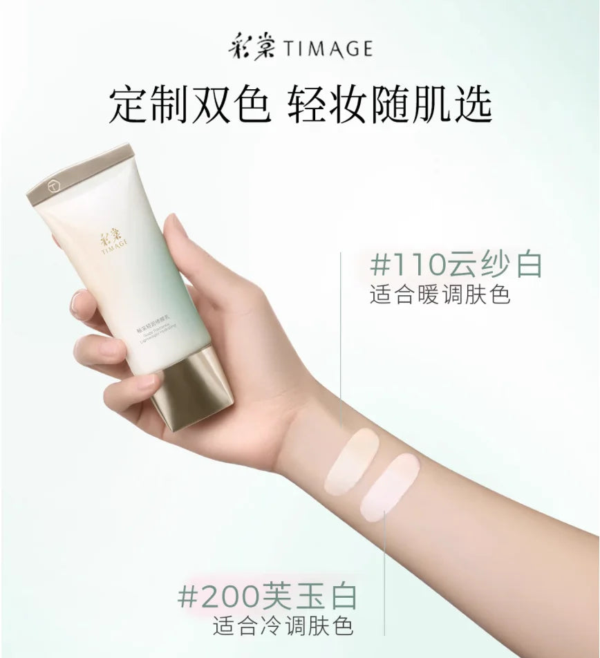 Timage Glaze Radiance Emulsion Foundation