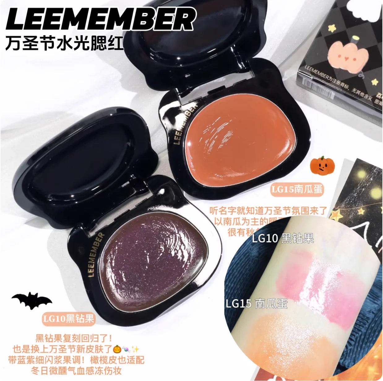 LEEMEMBER – Bear Multi-Purpose Cream Devil Edition