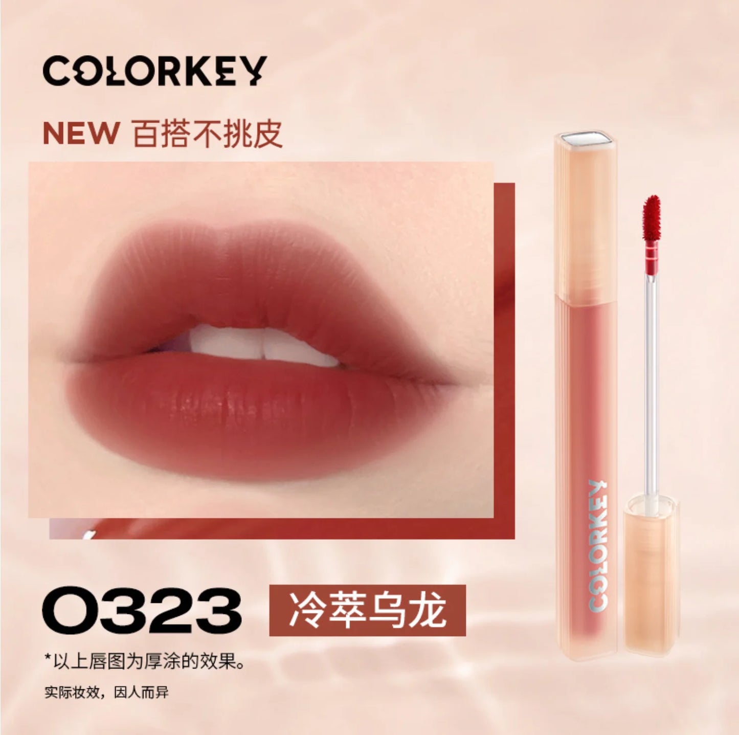 Colorkey – Watery Soft Mist Matte Lip Gloss
