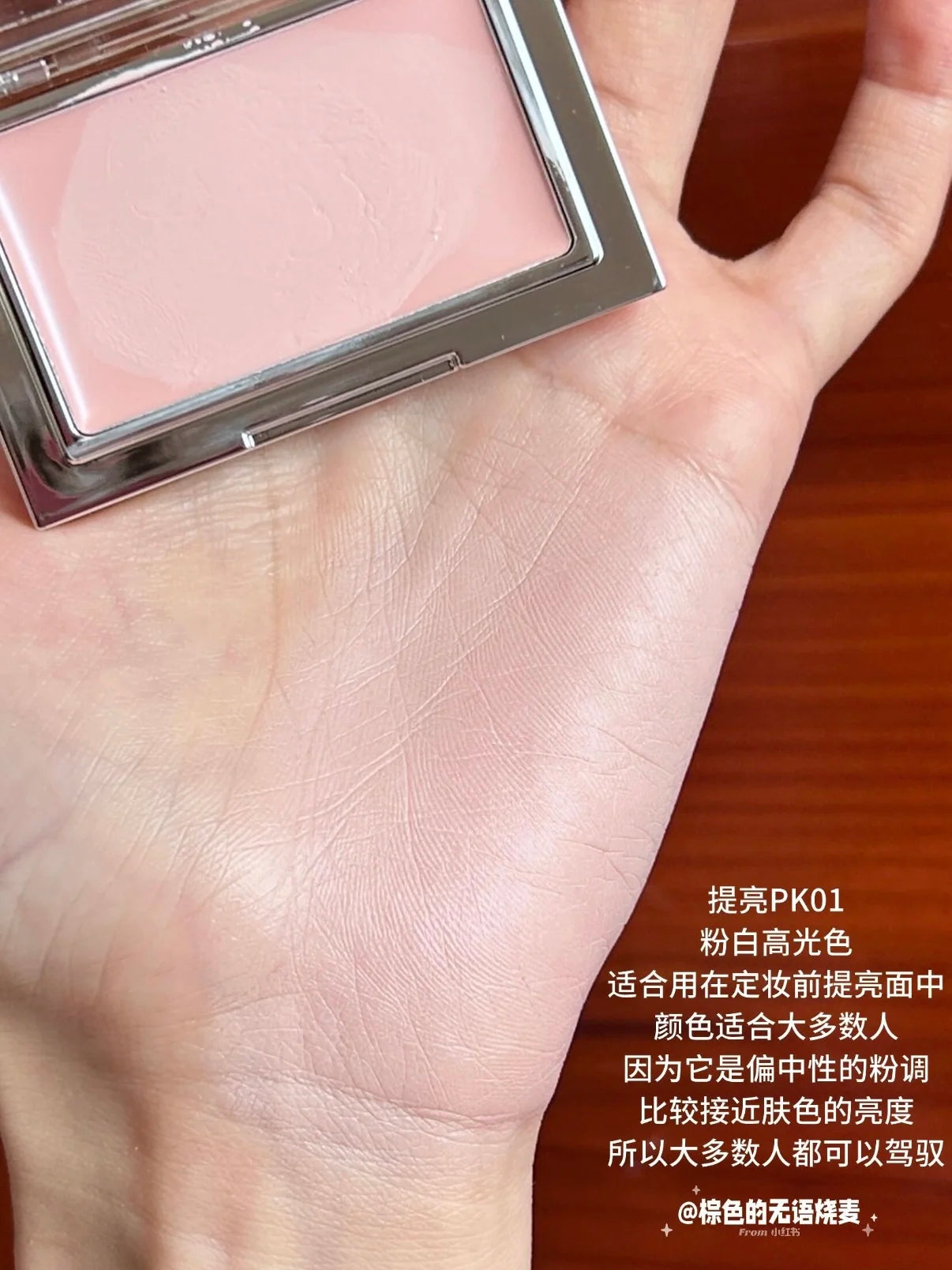 Hyntoor Tipsy Nude Series Multi-Use Cream Blush