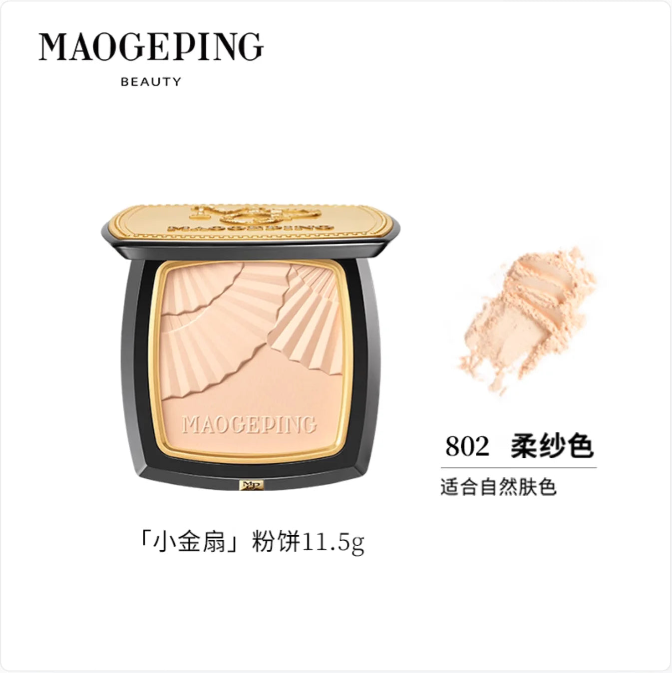 MAOGEPING – Luminous Light Veiling Pressed Powder