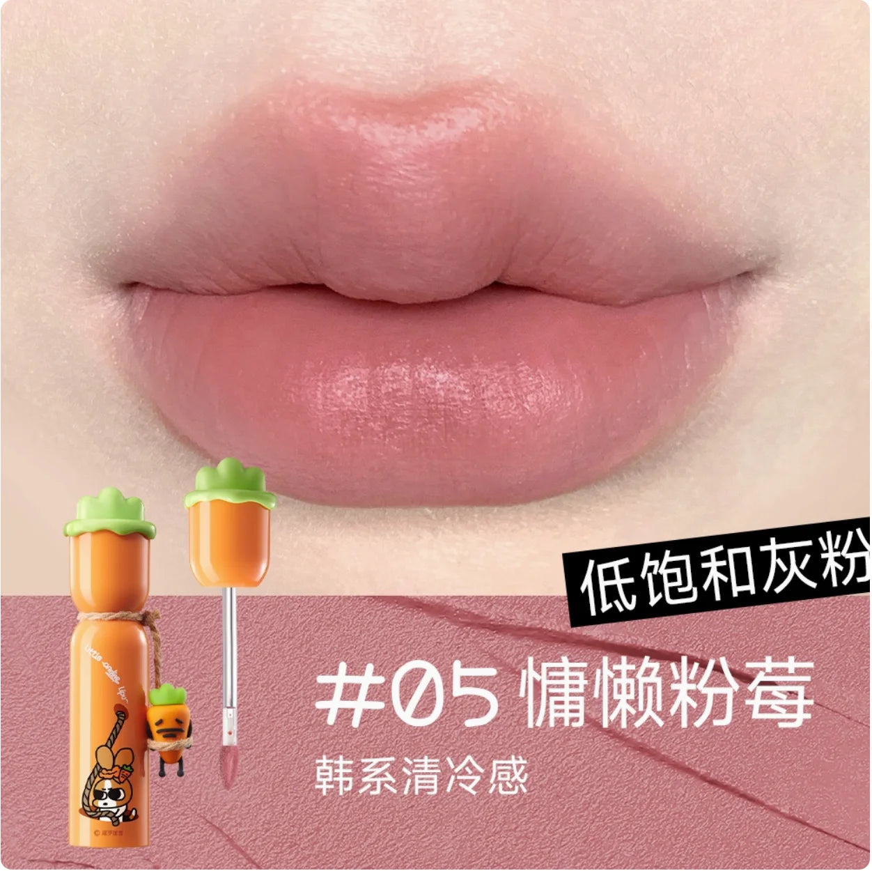 Little Ondine Liquid Lip Tint