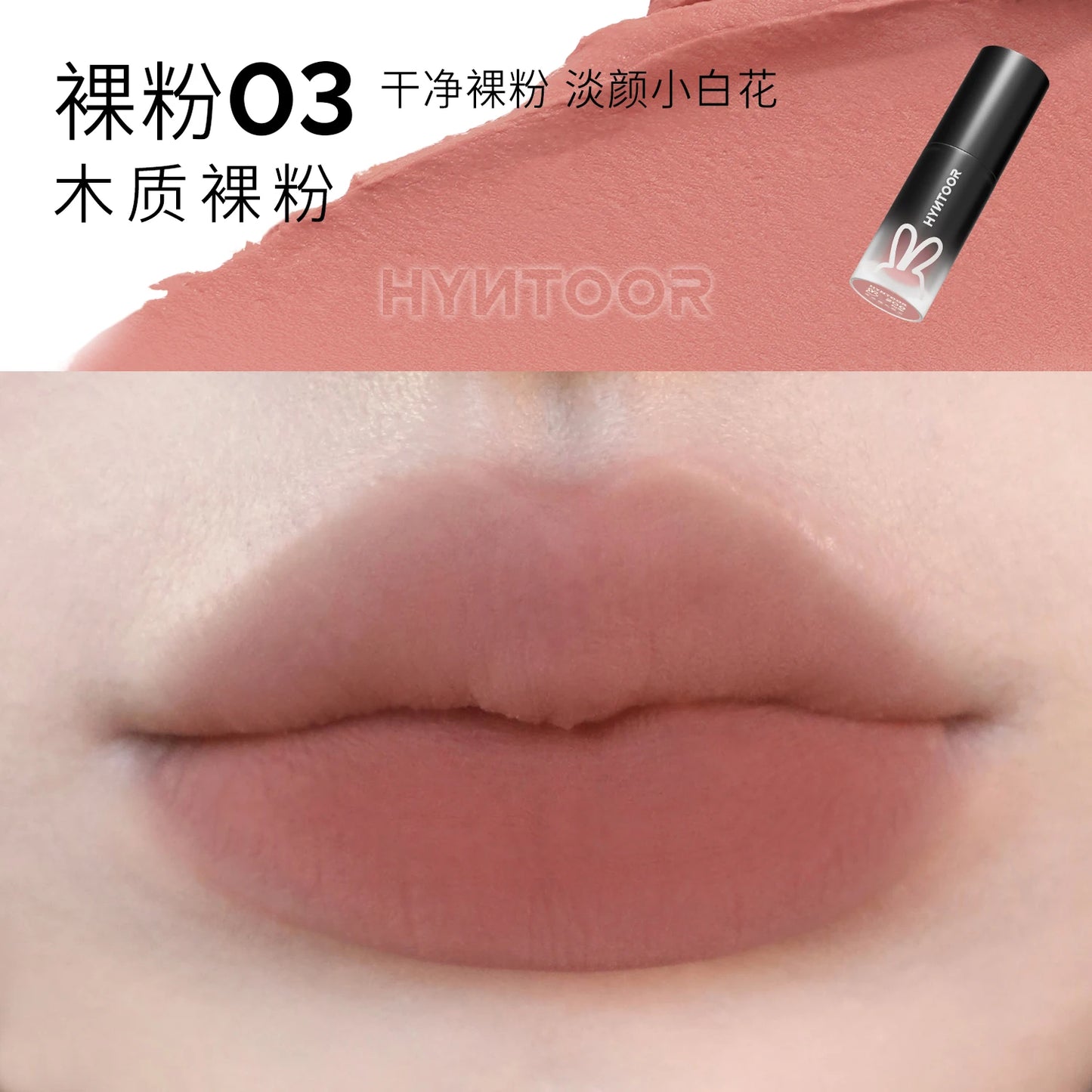 Hyntoor Nude Milk Velvet Matte Lip Mud