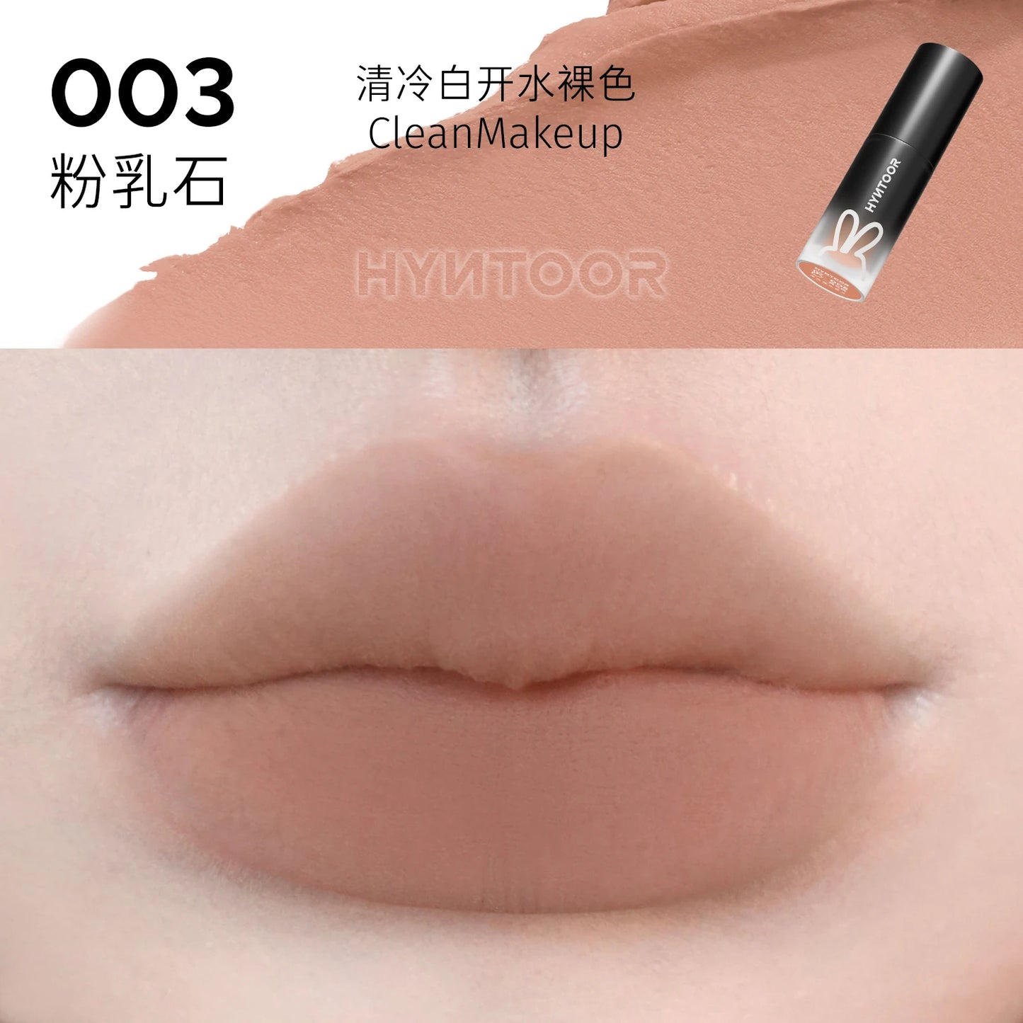 Hyntoor Nude Milk Velvet Matte Lip Mud