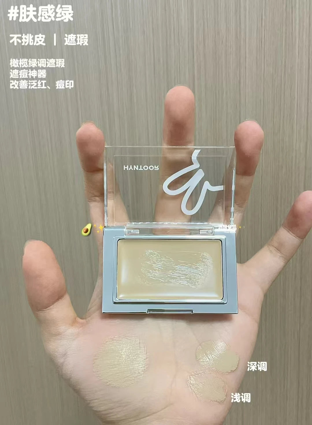 Hyntoor Tipsy Nude Series Multi-Use Cream Blush