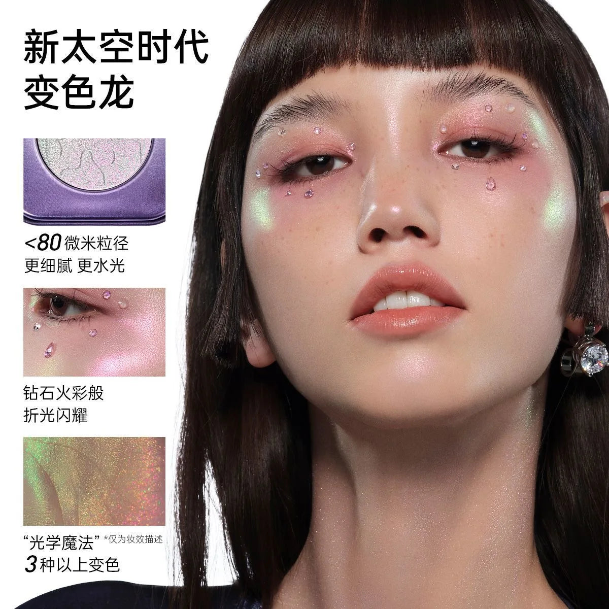 Kaleidos Space Age Prophecy Highlighter 1.8g