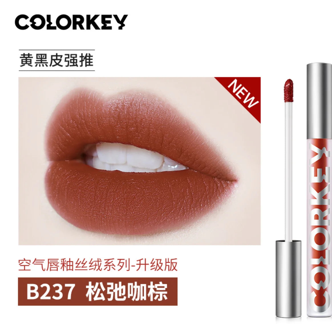 Colorkey Velvet Matte & Lip Gloss
