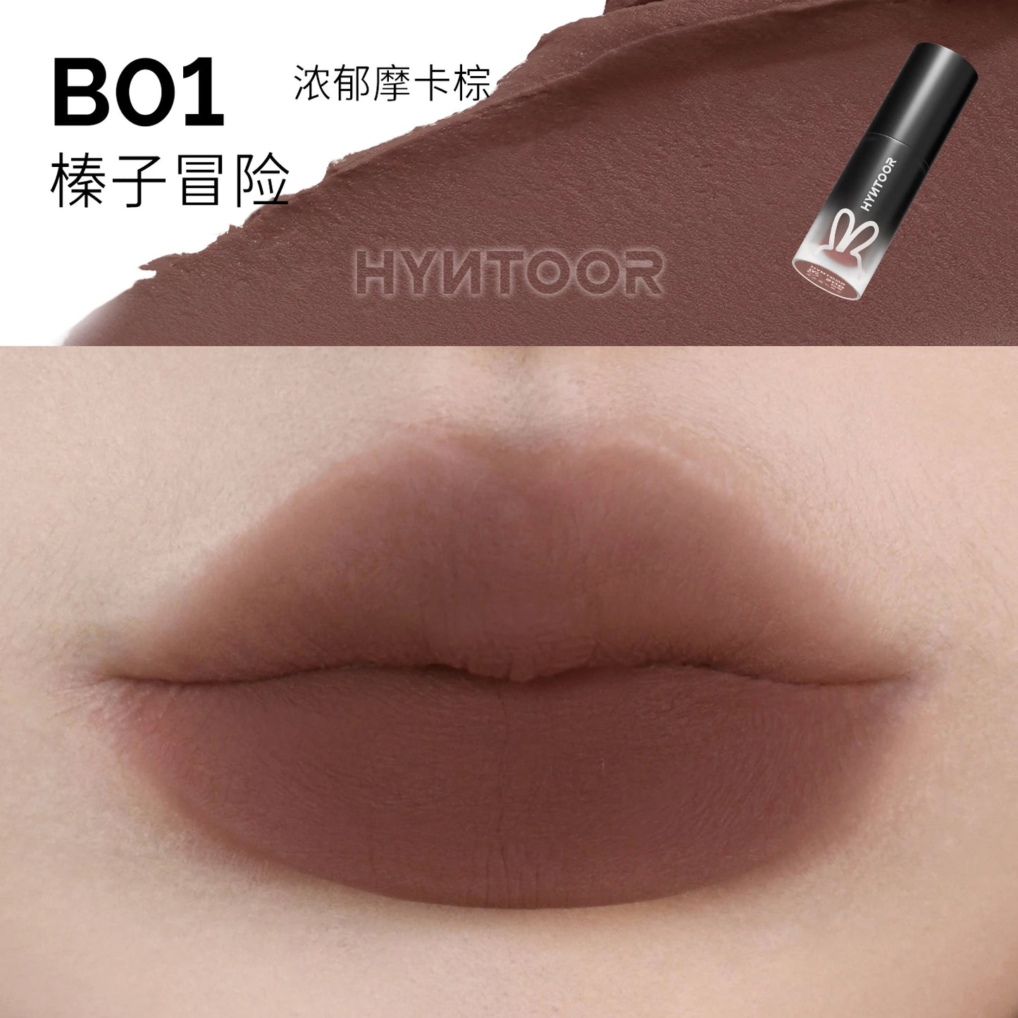 Hyntoor Nude Milk Velvet Matte Lip Mud