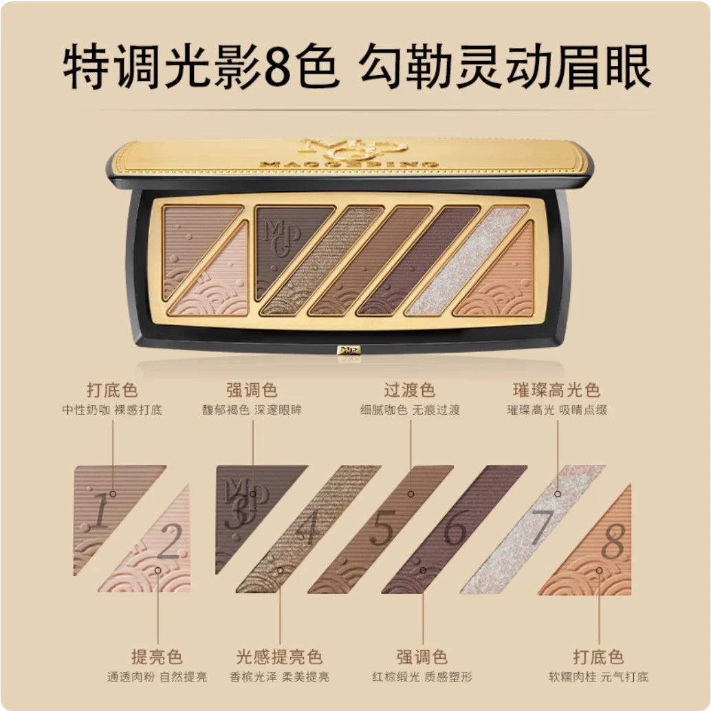 MAOGEPING 3D Nude Eyeshadow Palette 16g