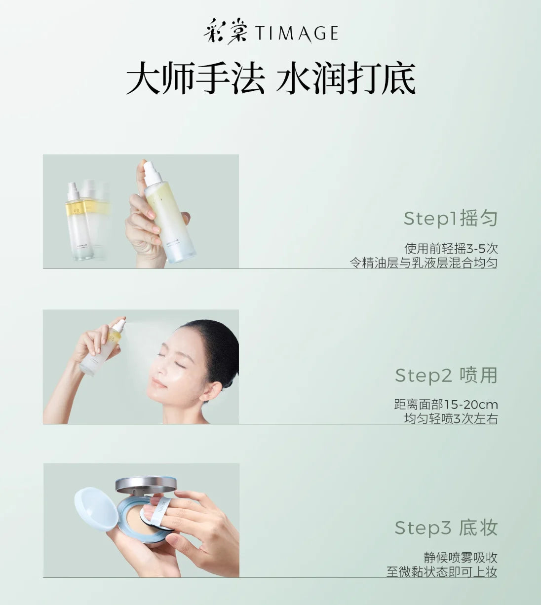 Timage Glow Revival Double Essence Mist