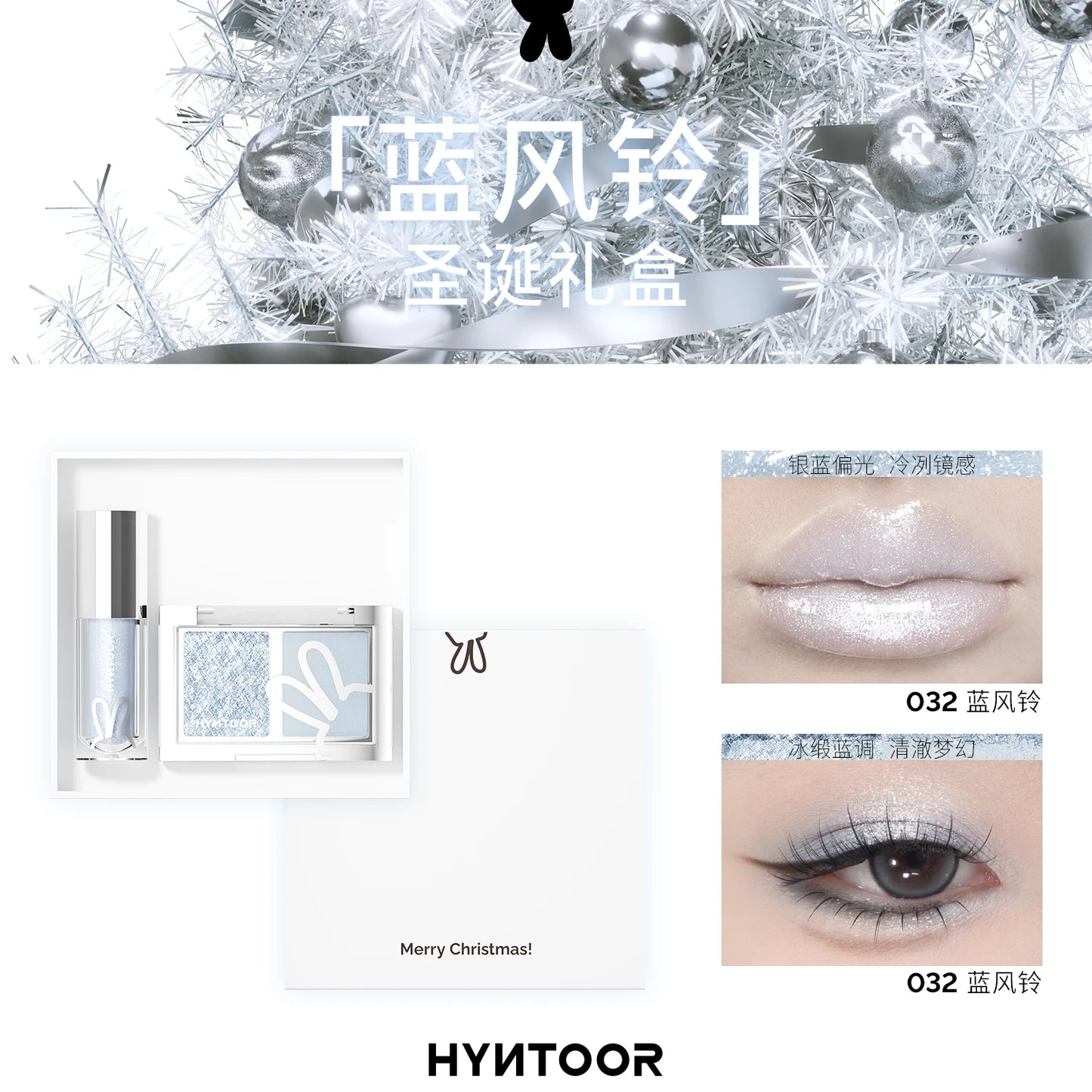 Hyntoor Christmas Collection Makeup Gift Set