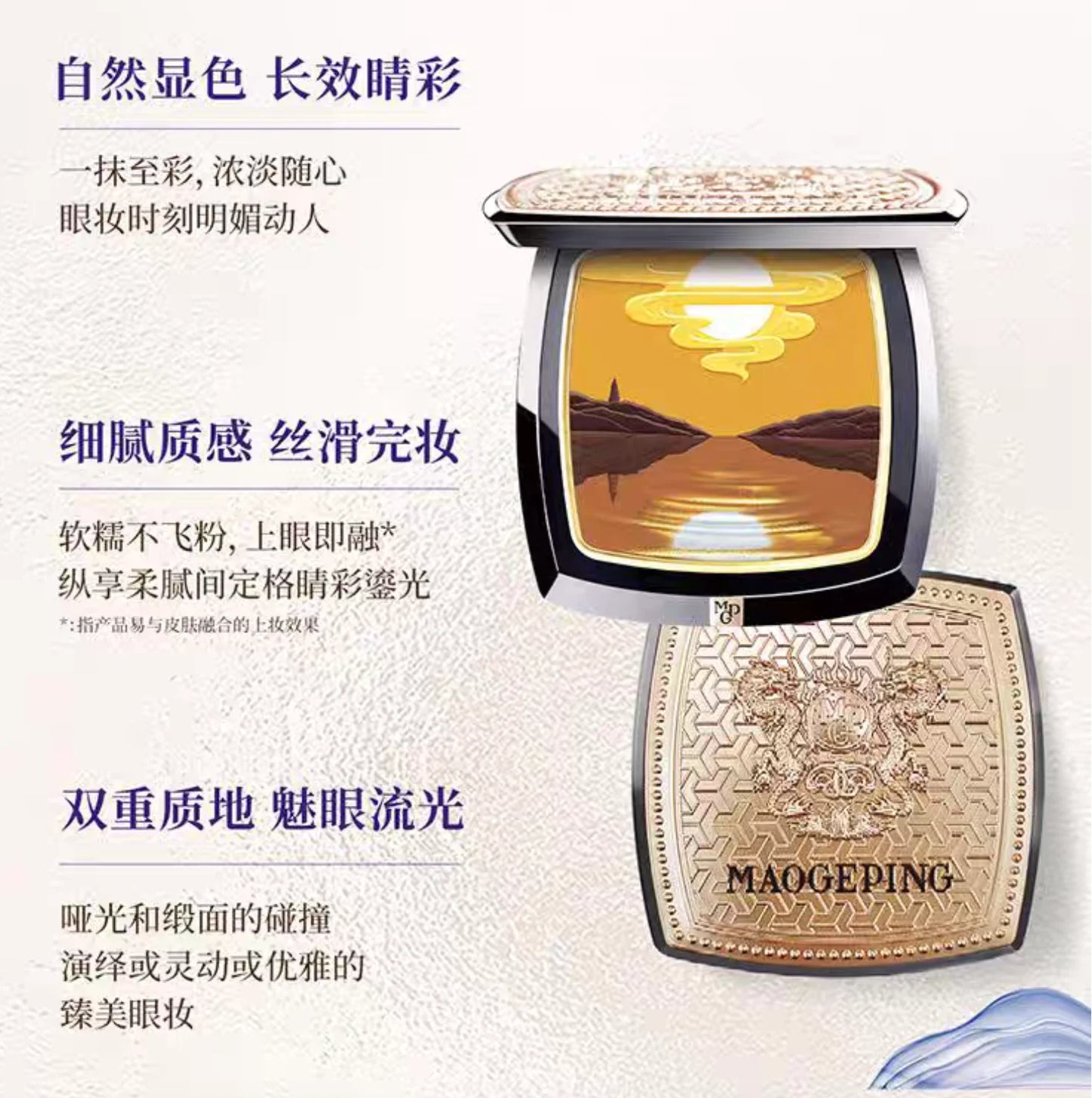 MAOGEPING Lakeside Moonlight Multi-Purpose Eyeshadow Palette