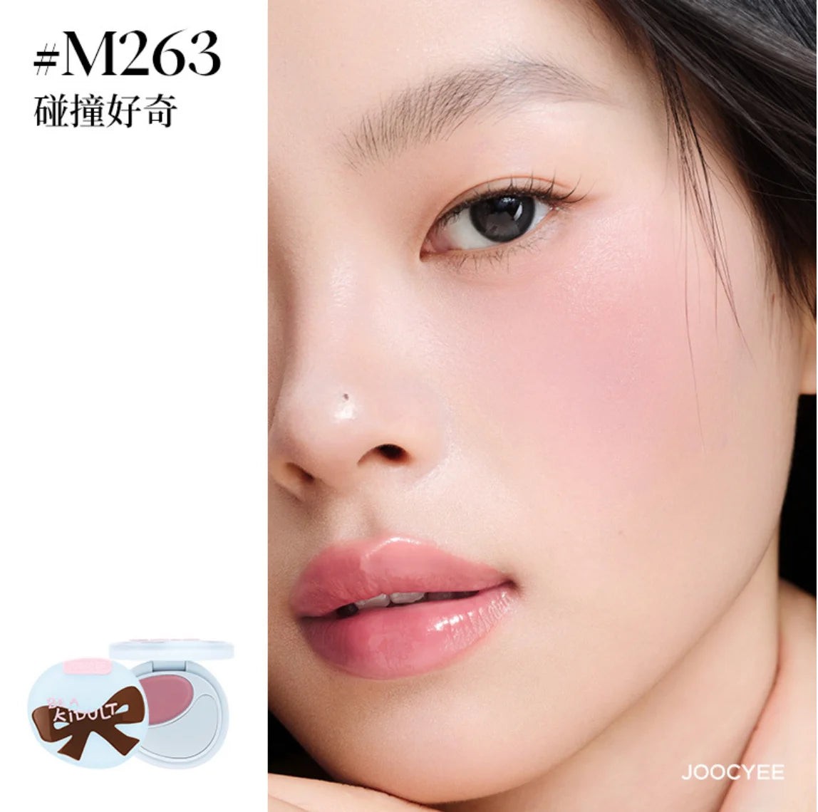 Joocyee Kidult Collection Cream Blush Duo 7g