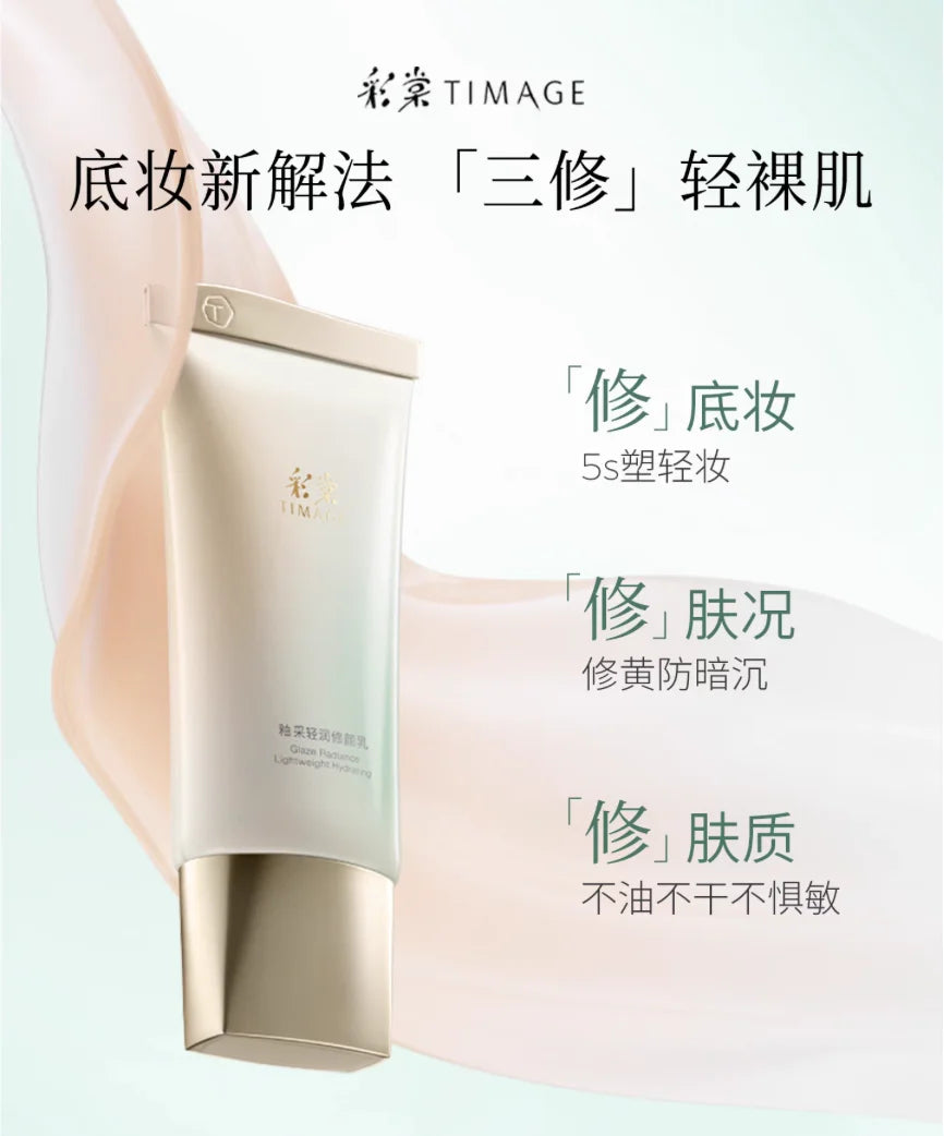 Timage Glaze Radiance Emulsion Foundation