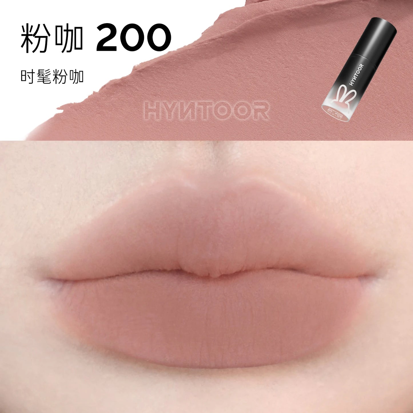 Hyntoor Nude Milk Velvet Matte Lip Mud