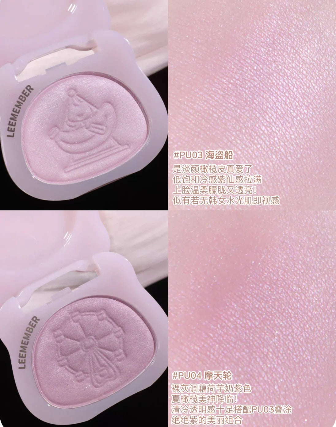 LEEMEMBER – Highlighting Powder Dream Amusement Park Edition
