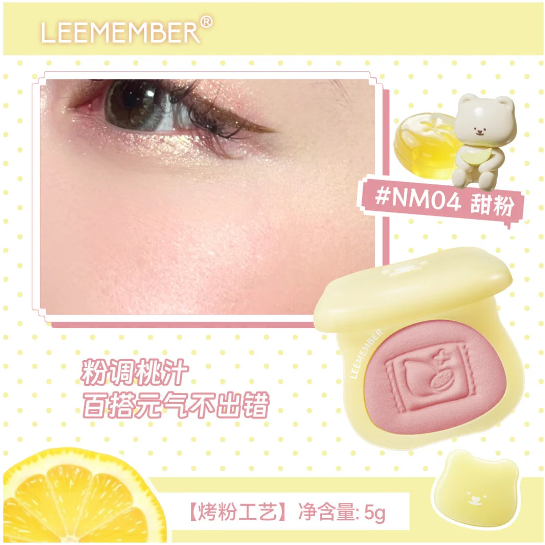 LEEMEMBER – Lemon Candy Series Satin Multi-Purpose Powder